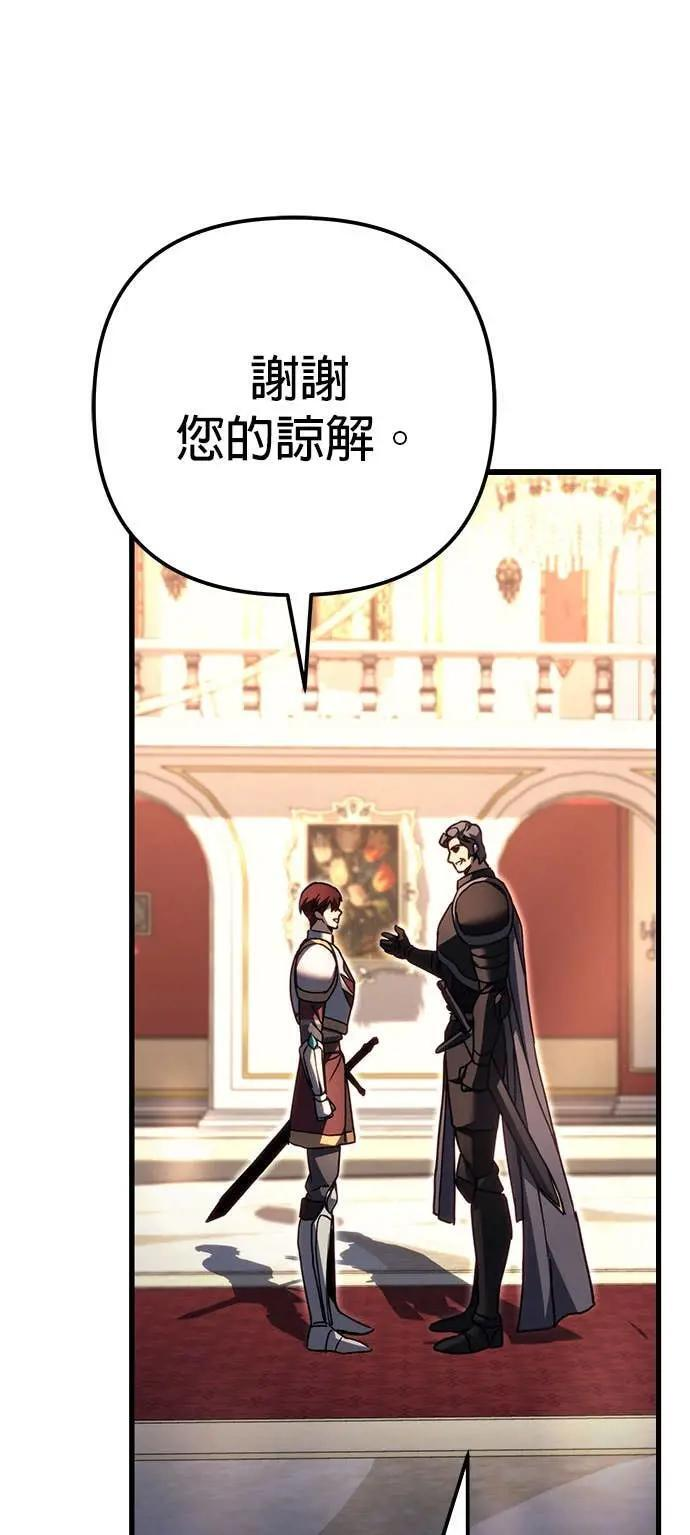 第87话 第17页