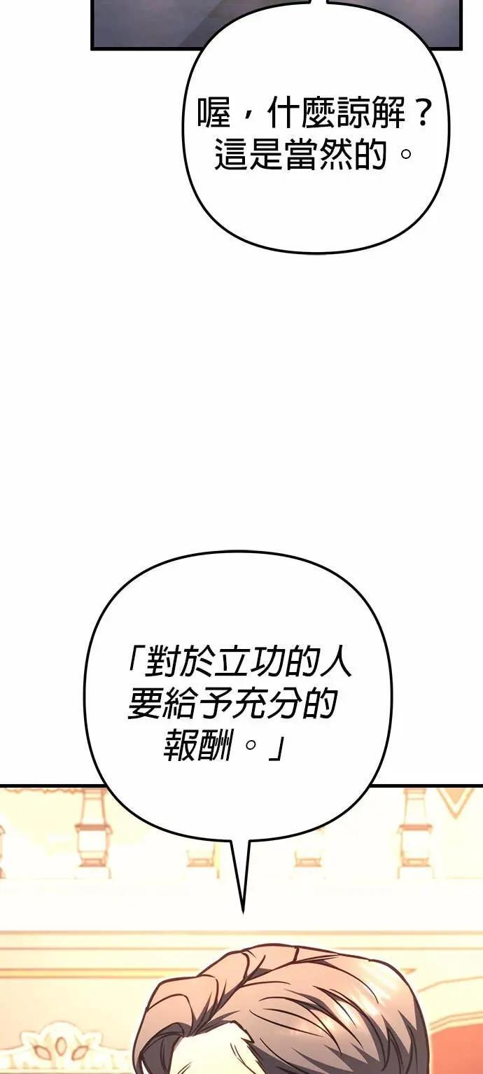 第87话 第18页