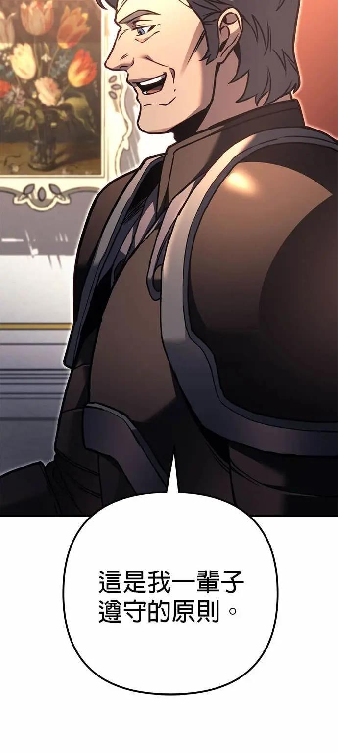 第87话 第19页