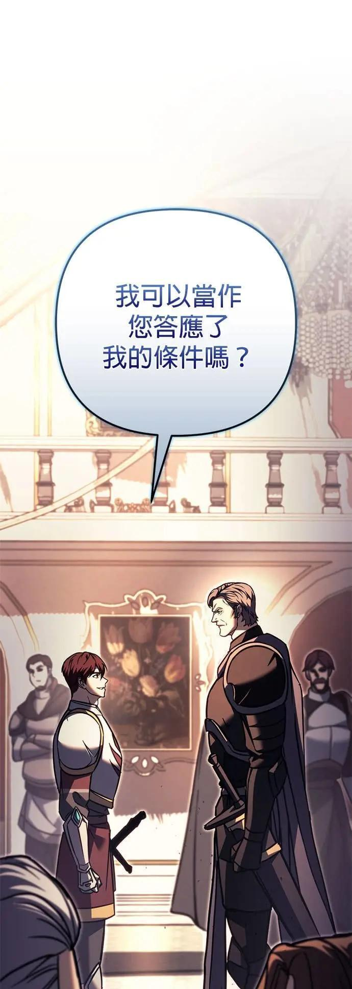 第87话 第21页