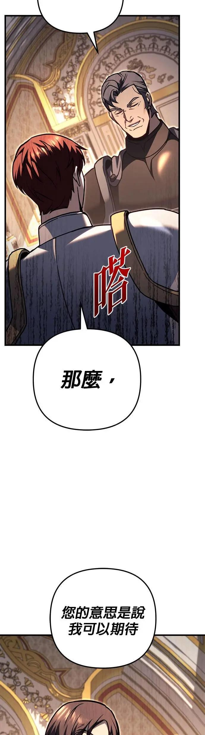 第87话 第25页