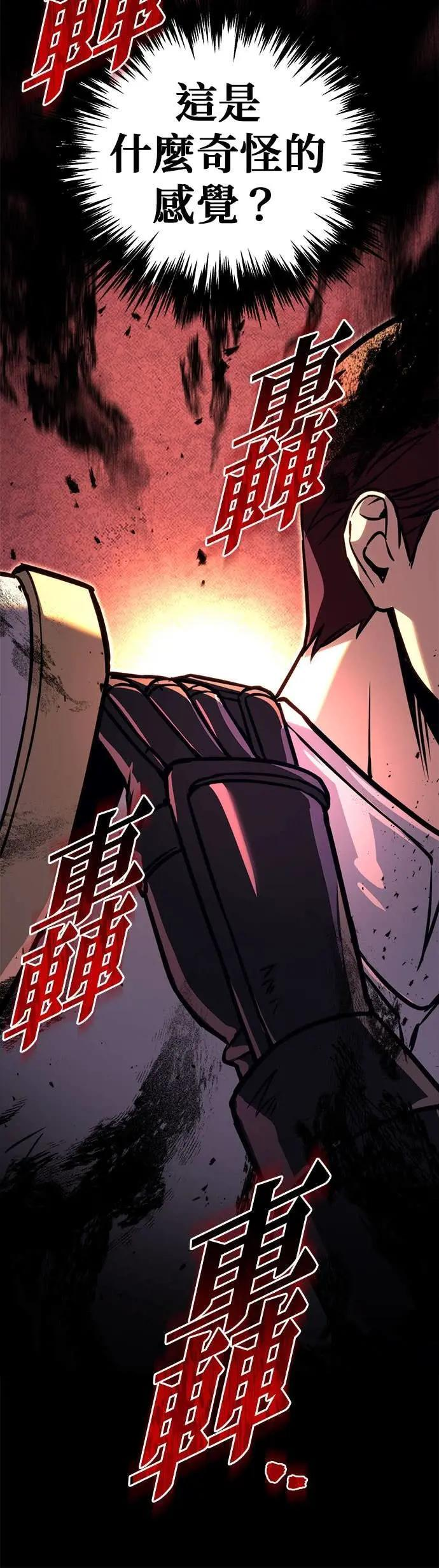 第87话 第32页