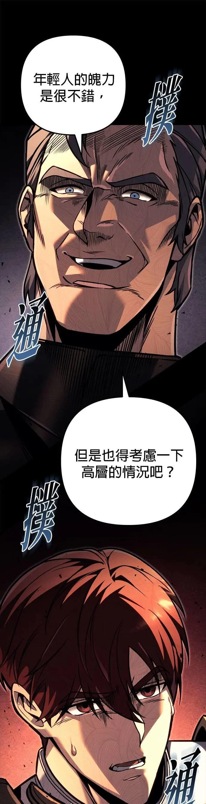 第87话 第33页