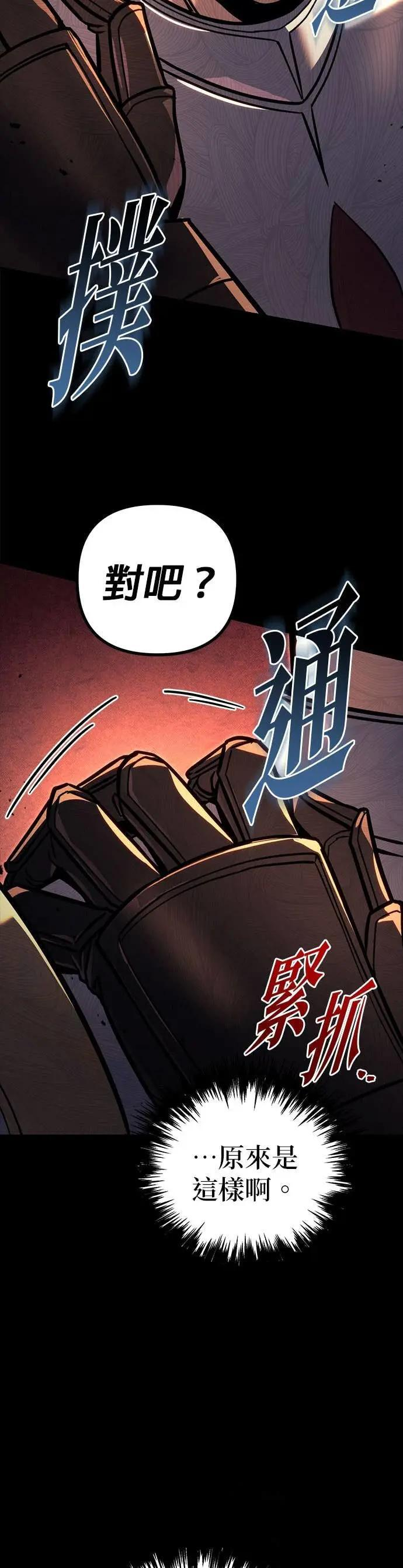 第87话 第34页