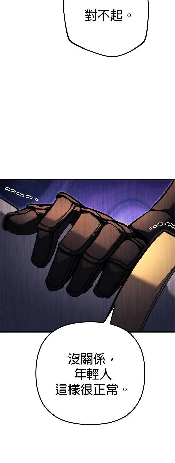 第87话 第38页