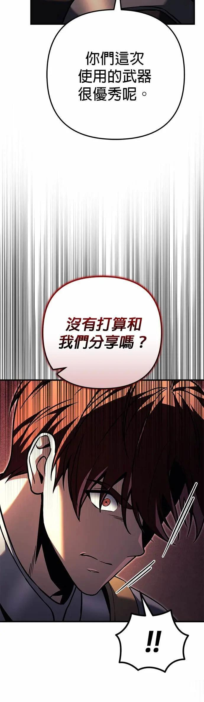 第87话 第41页