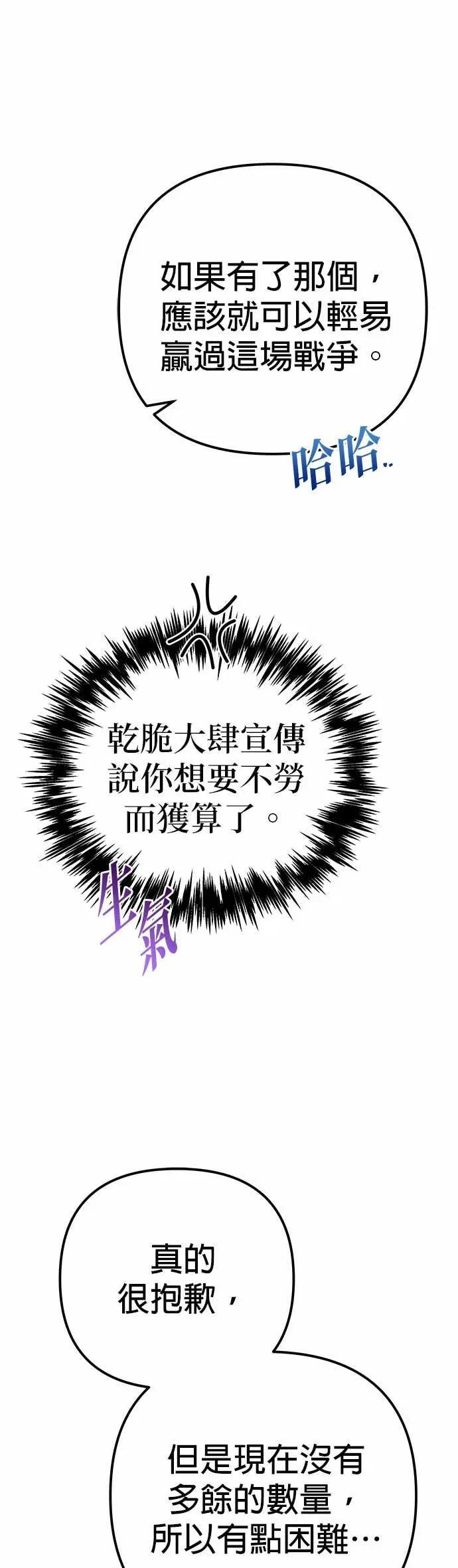 第87话 第42页
