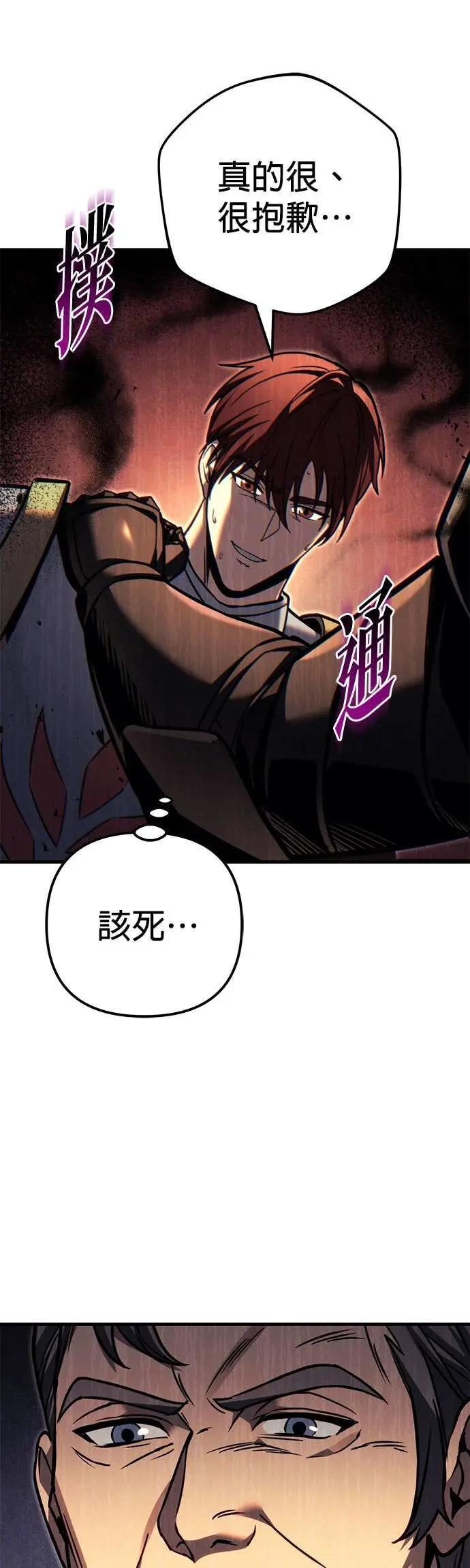 第87话 第45页