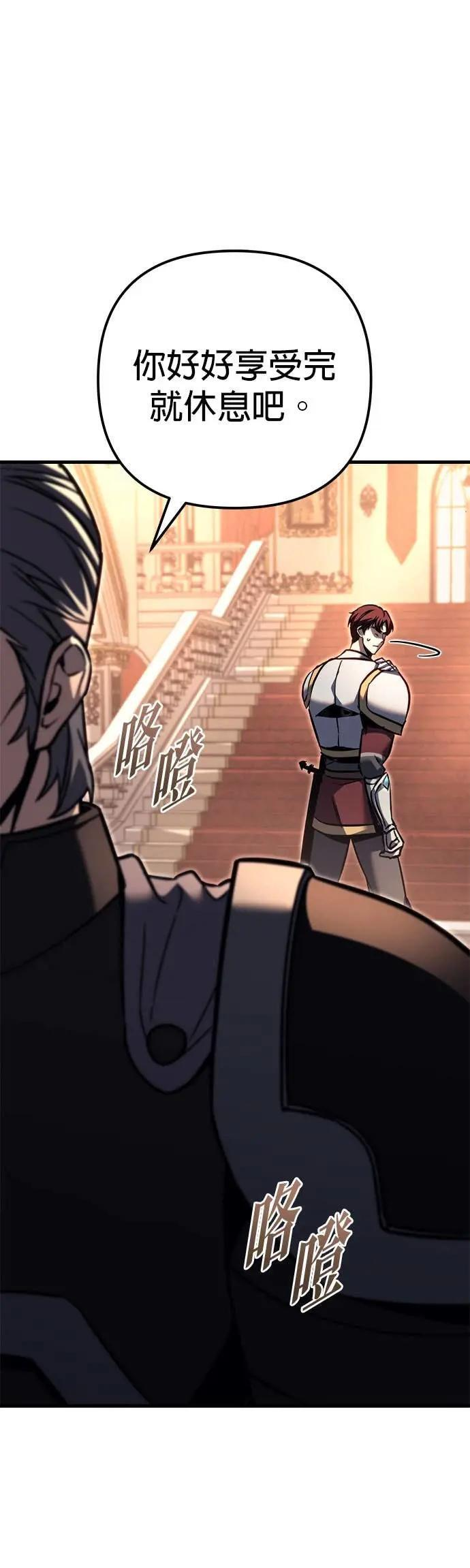 第87话 第47页