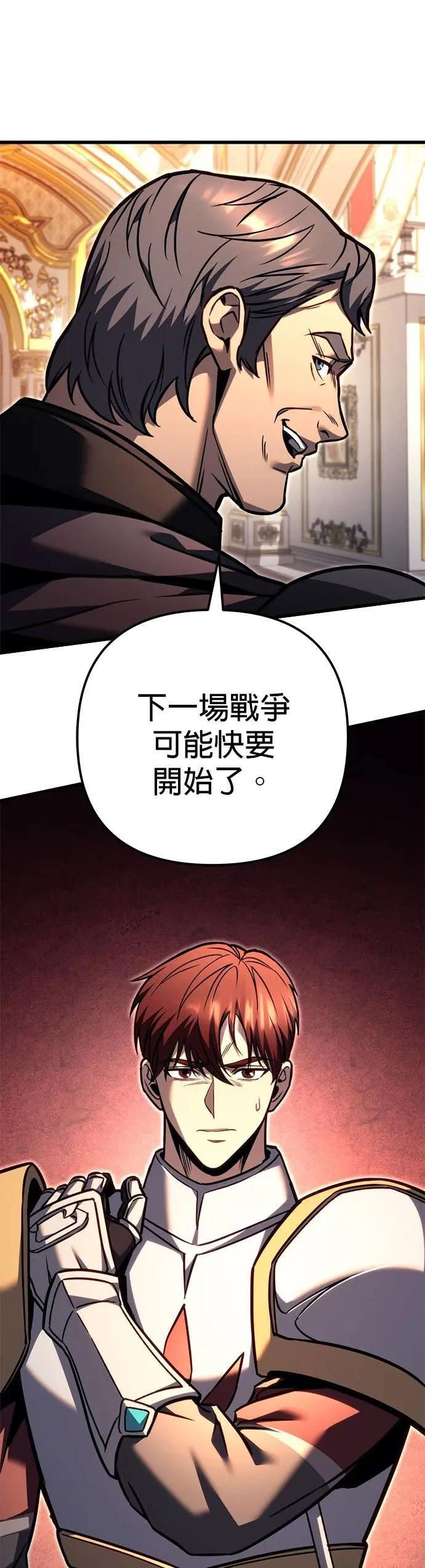 第87话 第48页