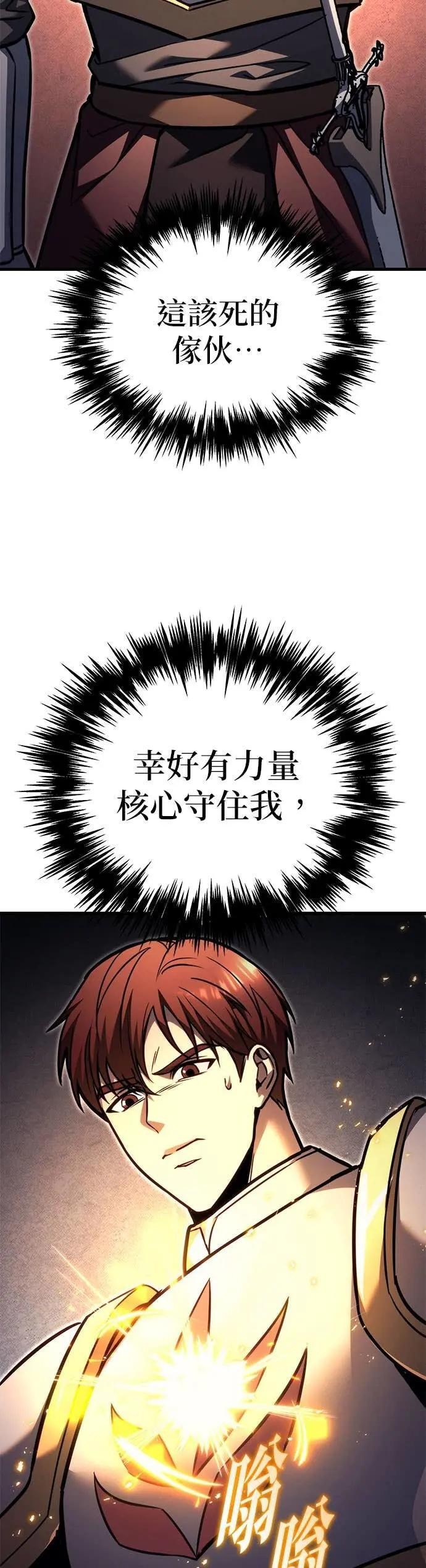 第87话 第49页