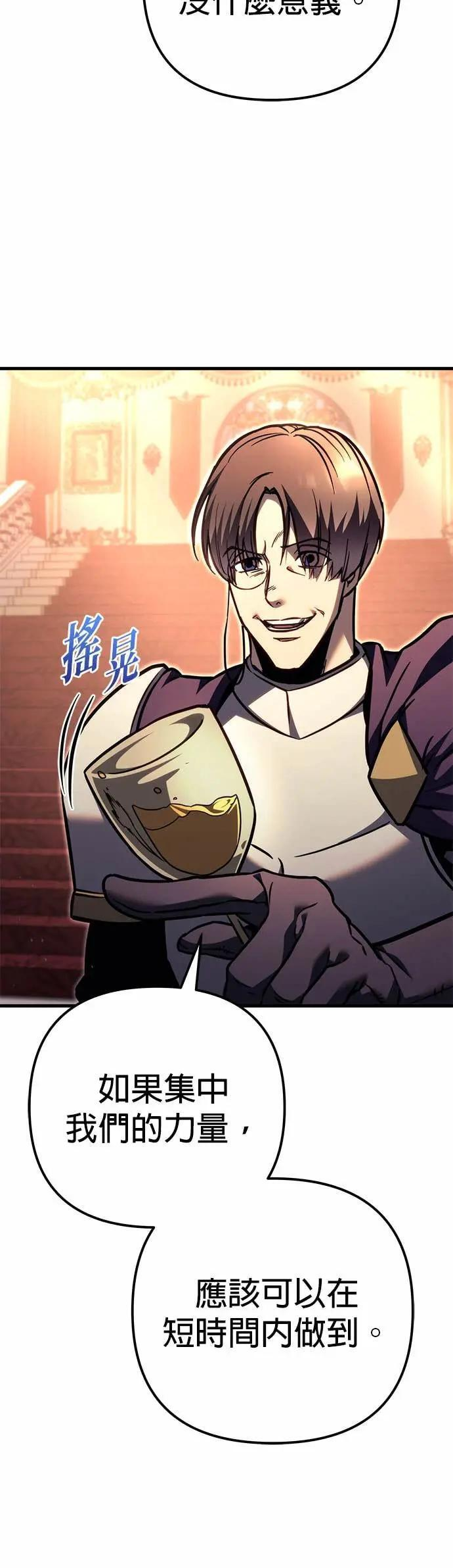 第87话 第55页