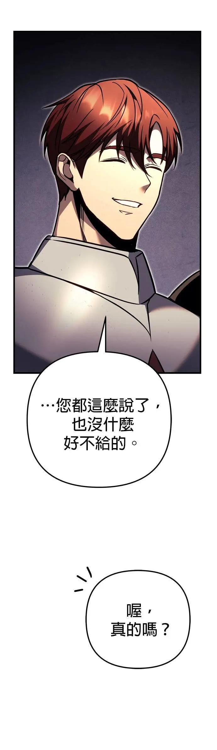 第87话 第56页