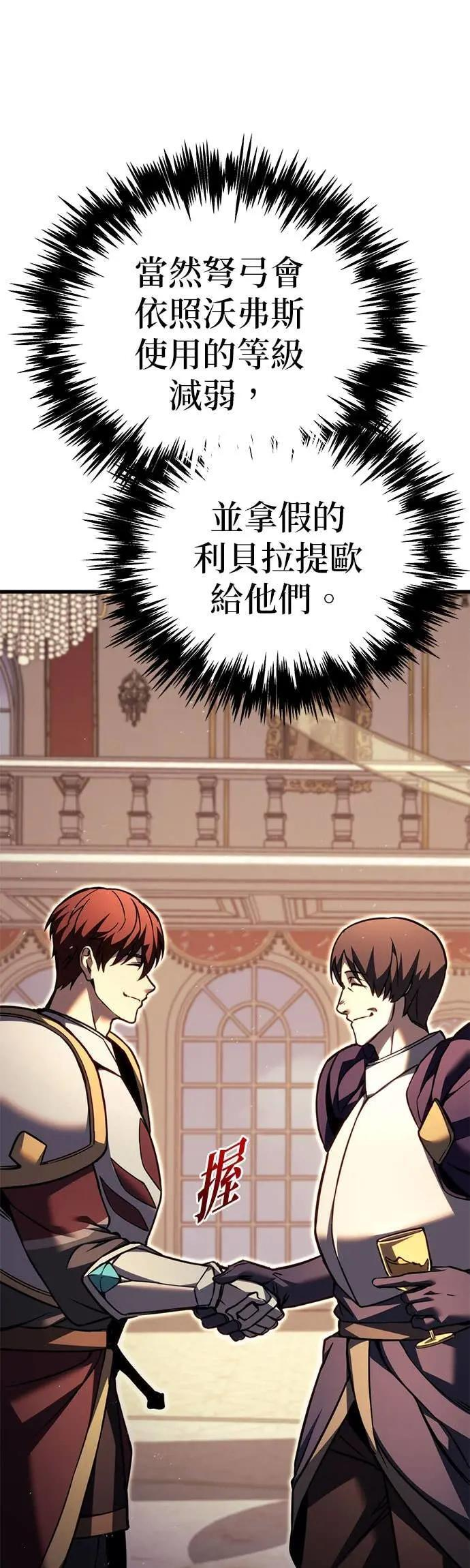 第87话 第57页