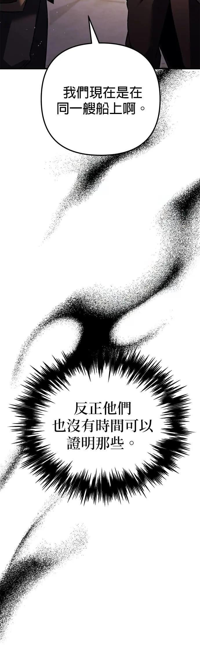 第87话 第58页