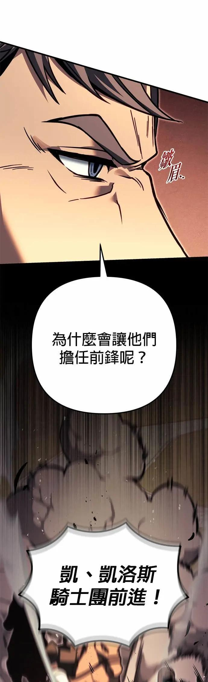 第87话 第63页