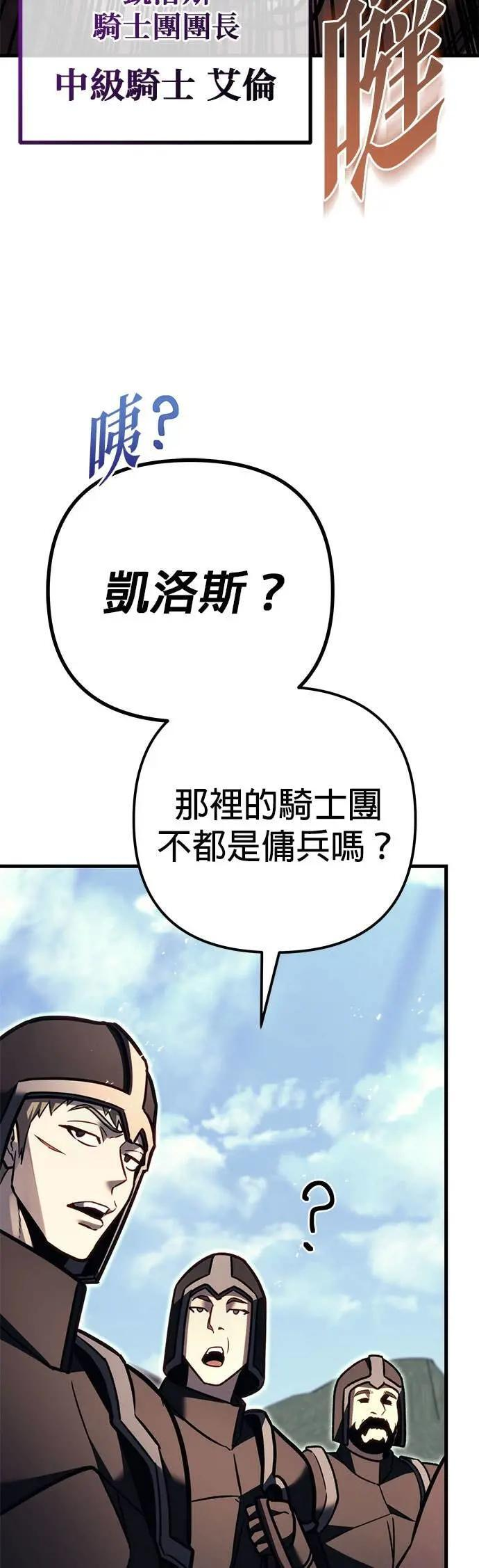 第87话 第65页