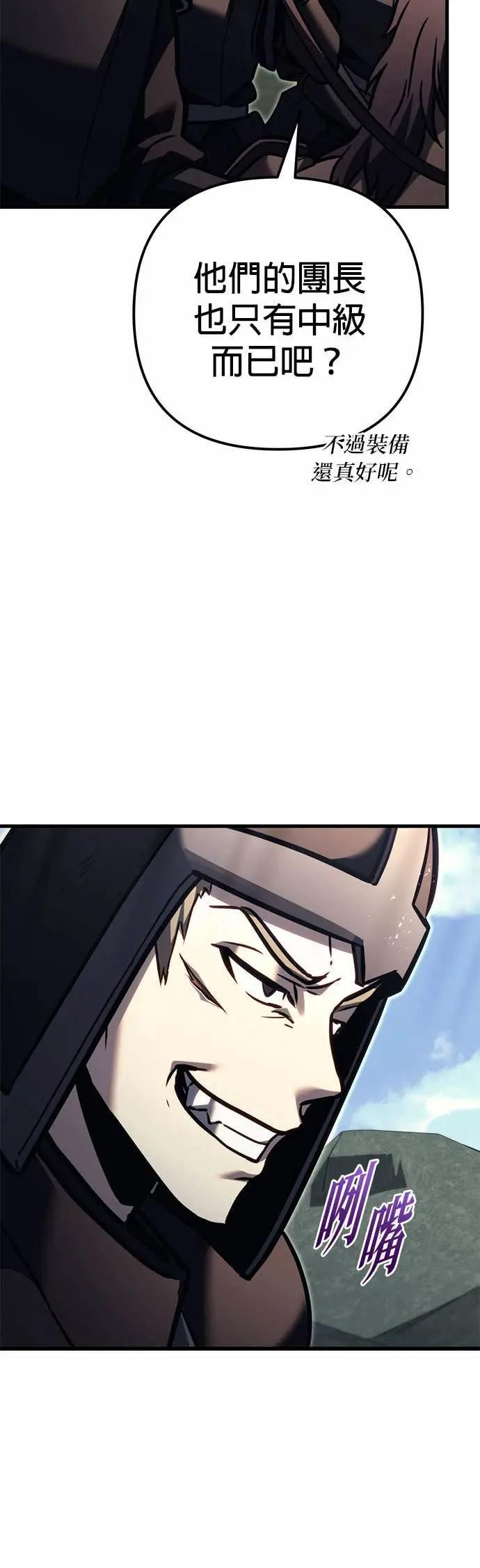 第87话 第66页