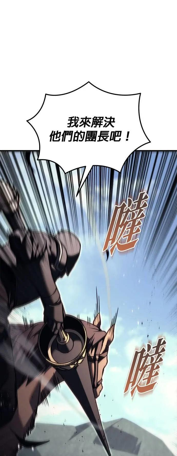 第87话 第67页