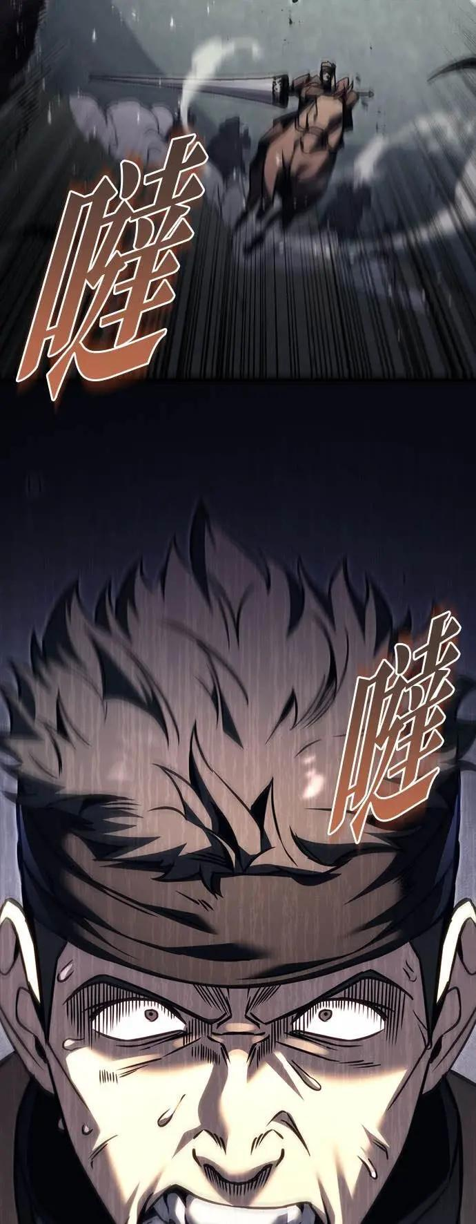 第87话 第68页