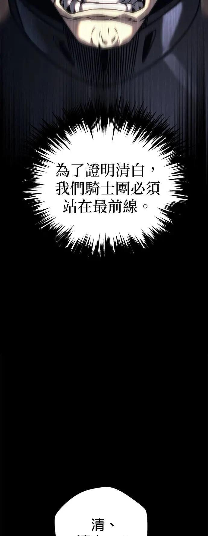 第87话 第69页