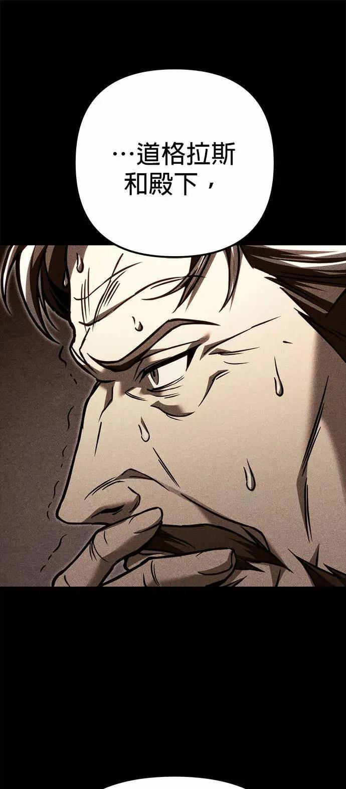 第87话 第71页