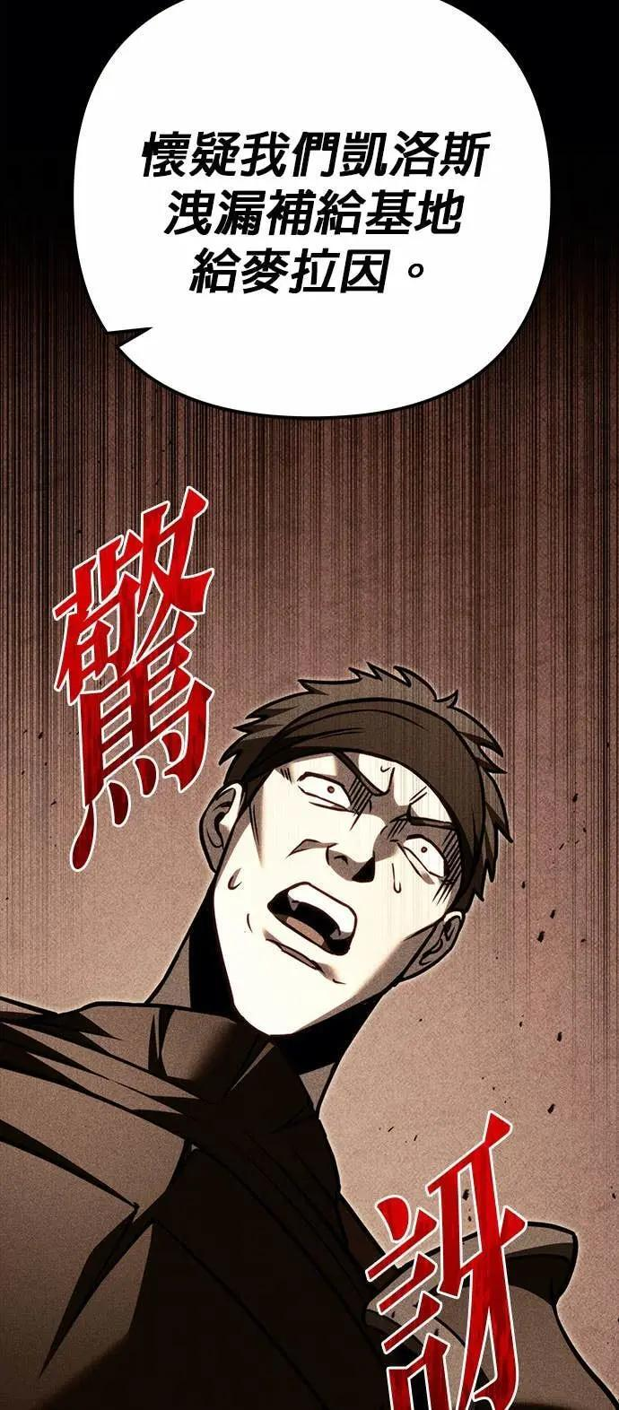 第87话 第72页