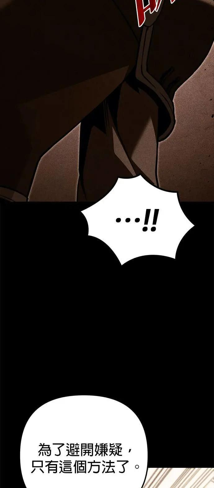 第87话 第73页