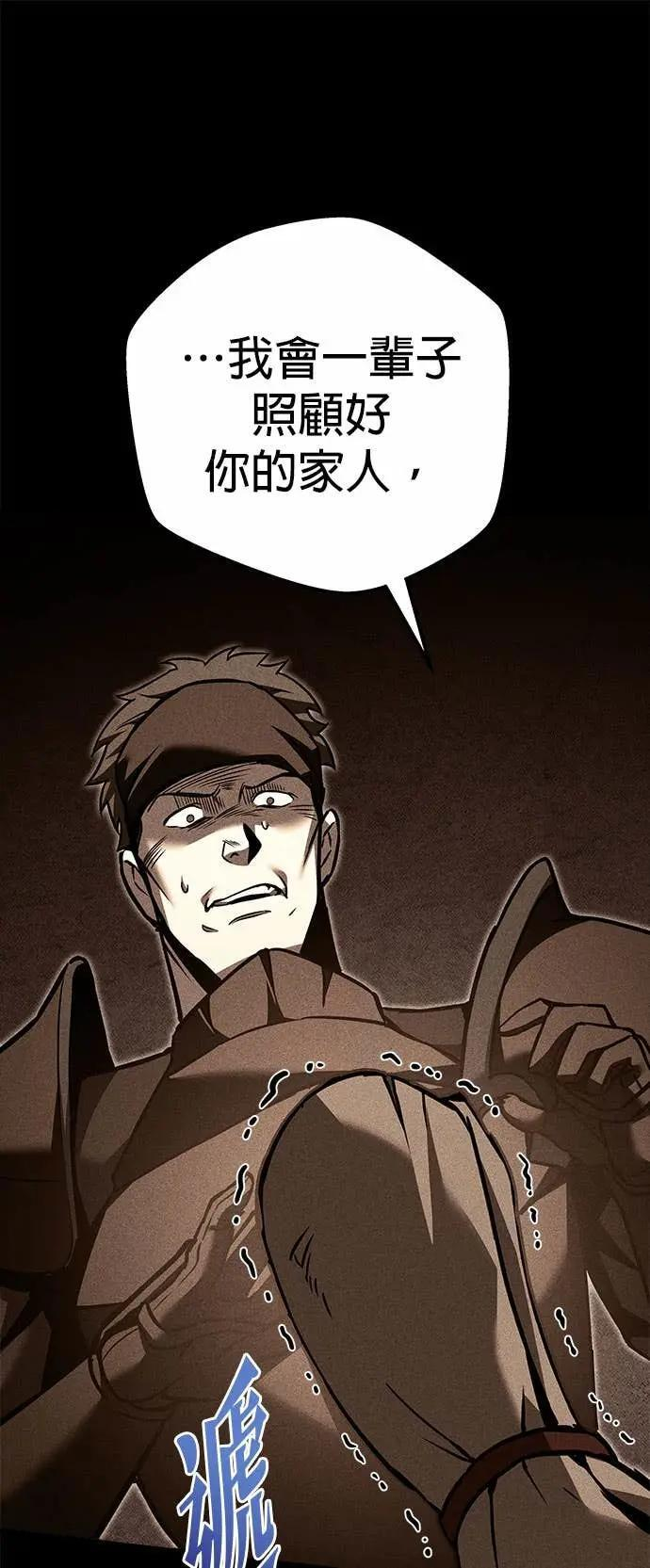 第87话 第75页