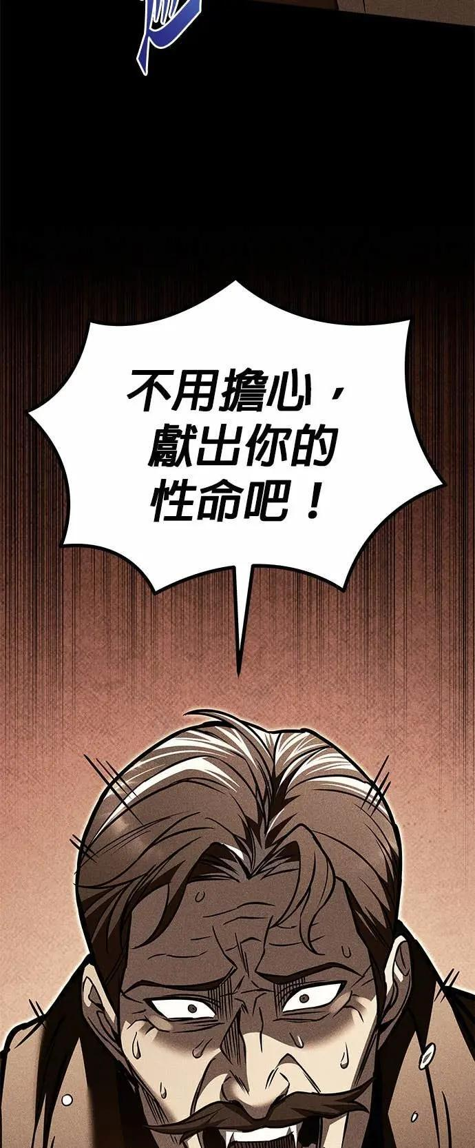 第87话 第76页