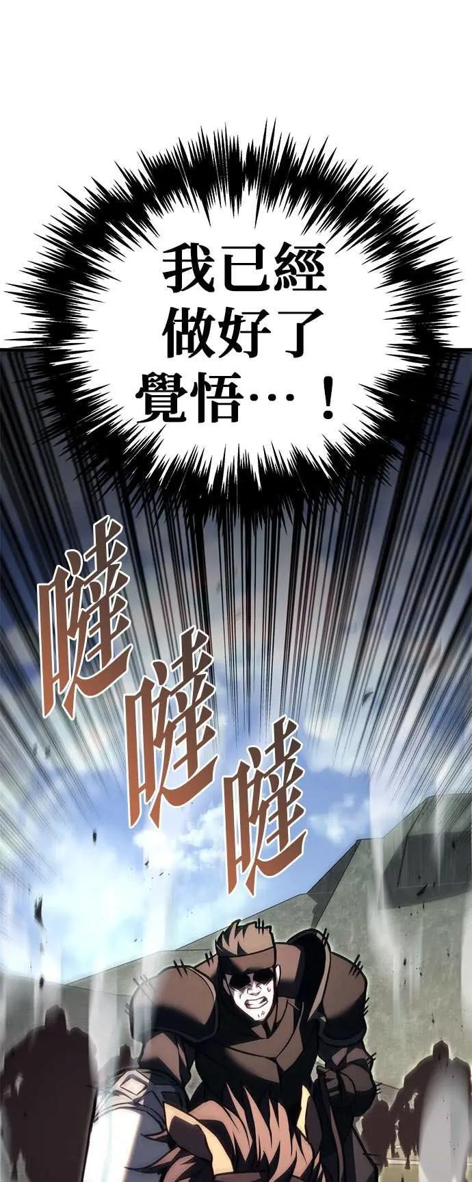 第87话 第79页