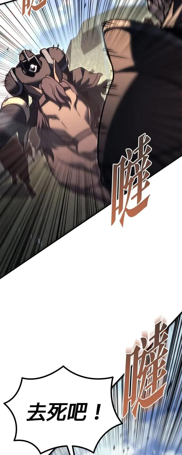 第87话 第81页