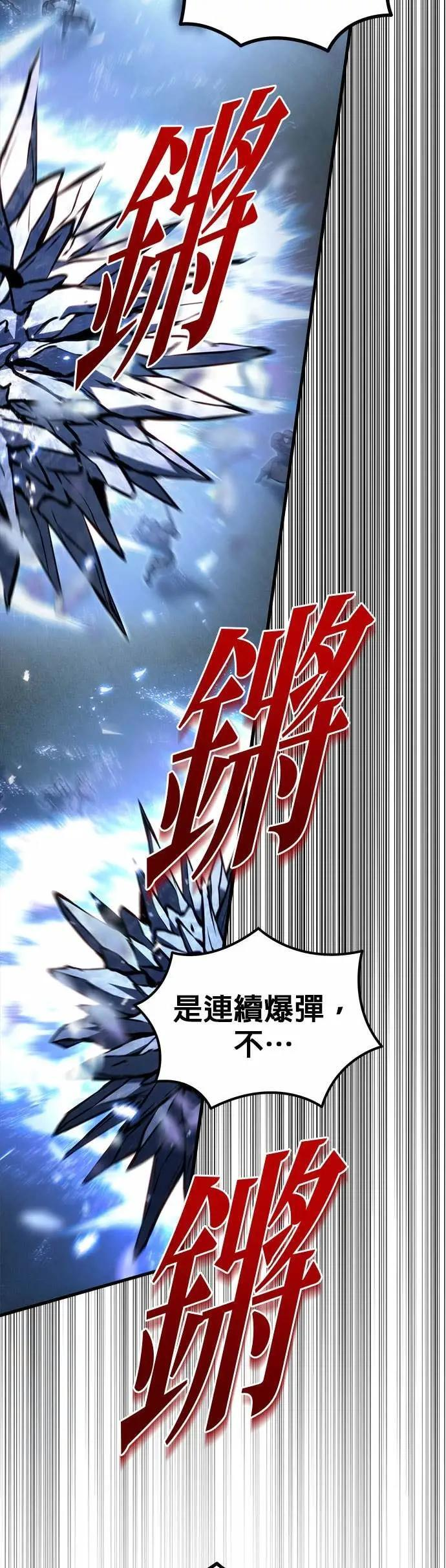 第88话 第2页