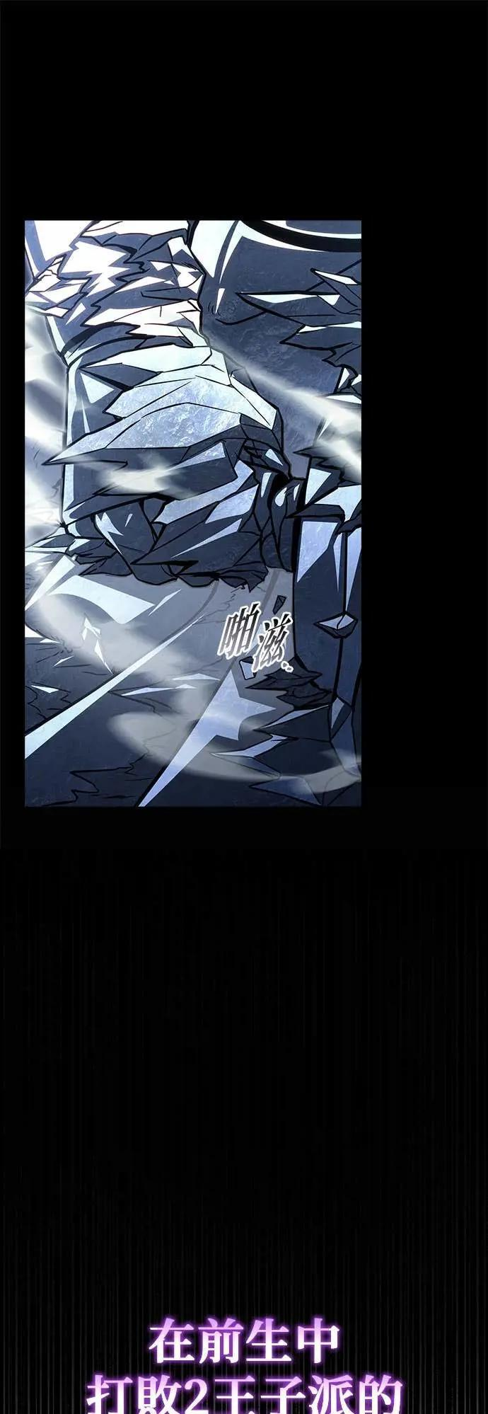 第88话 第4页