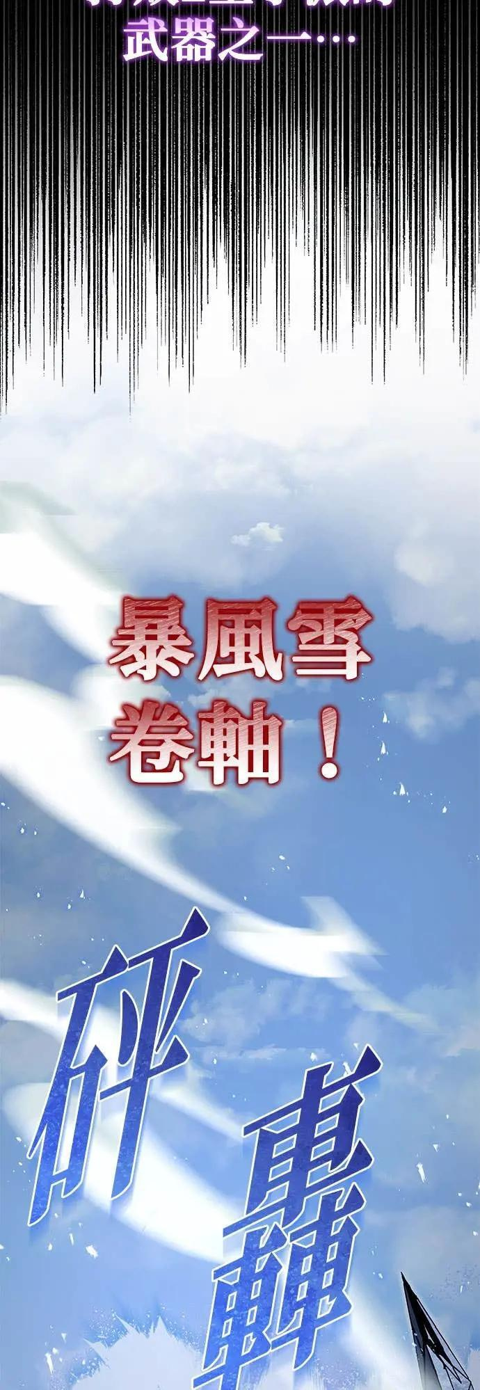 第88话 第5页