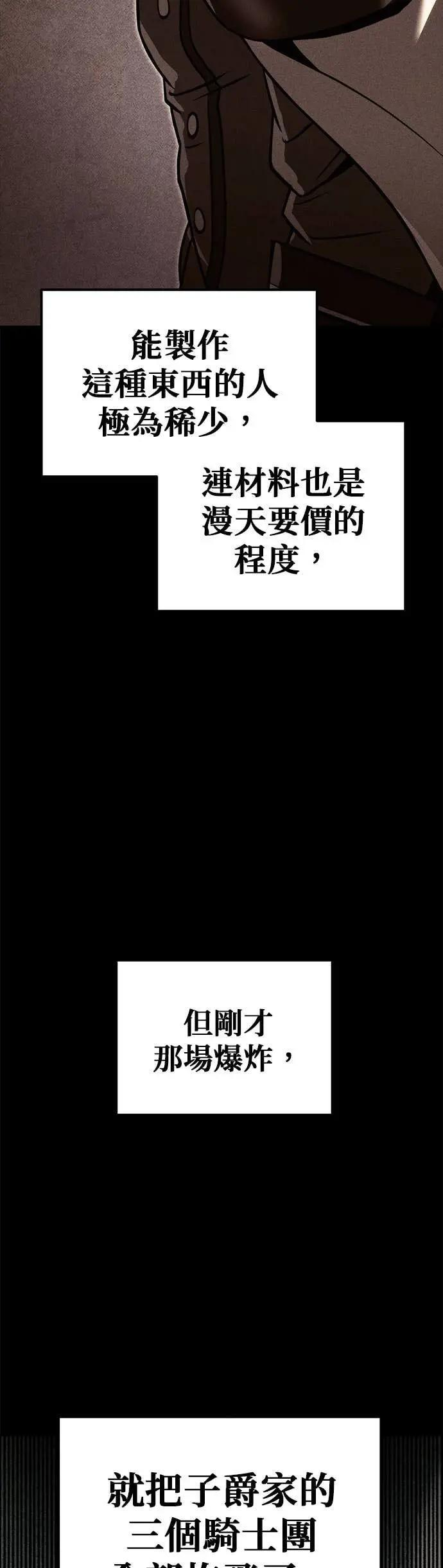 第88话 第8页