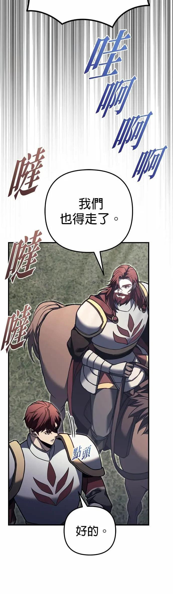 第88话 第12页