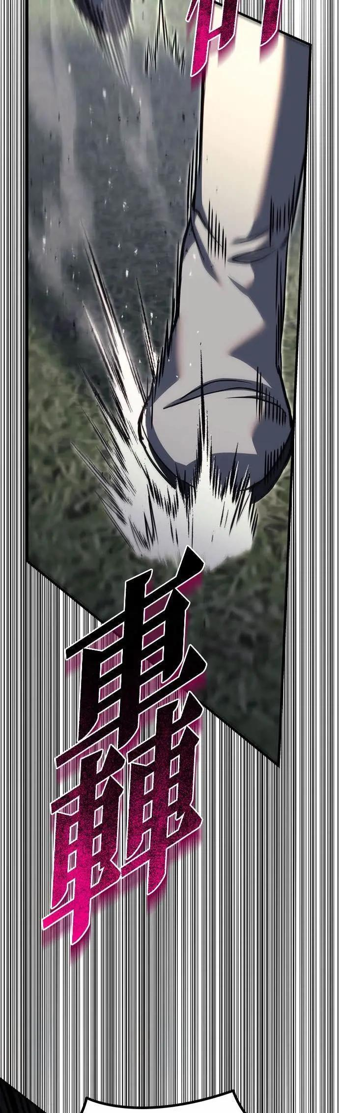 第88话 第14页