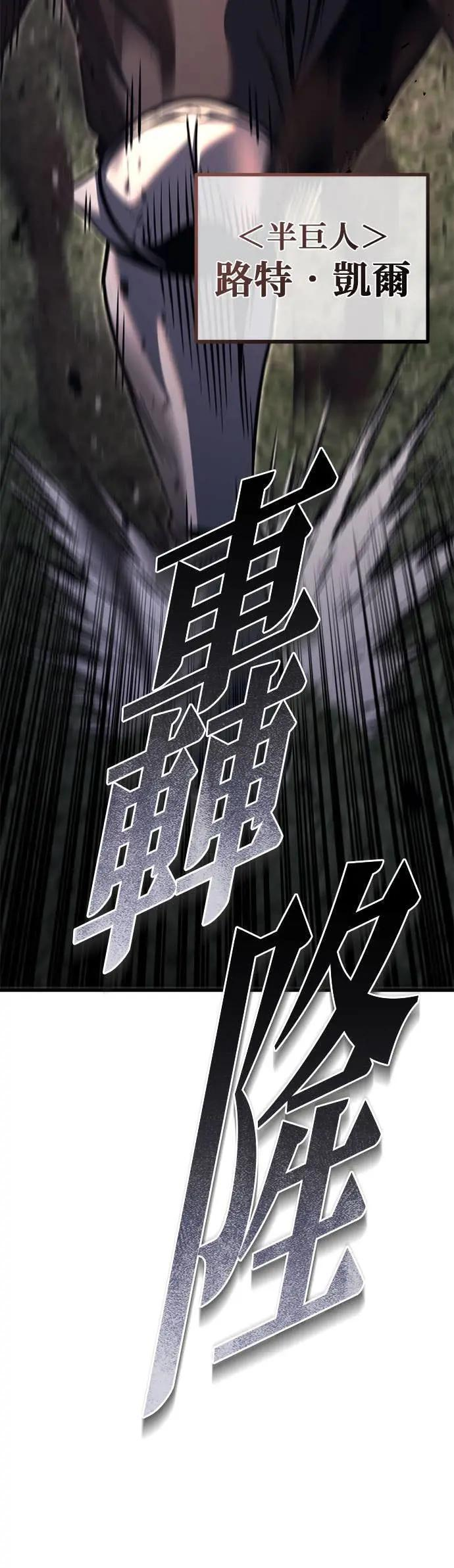 第88话 第18页