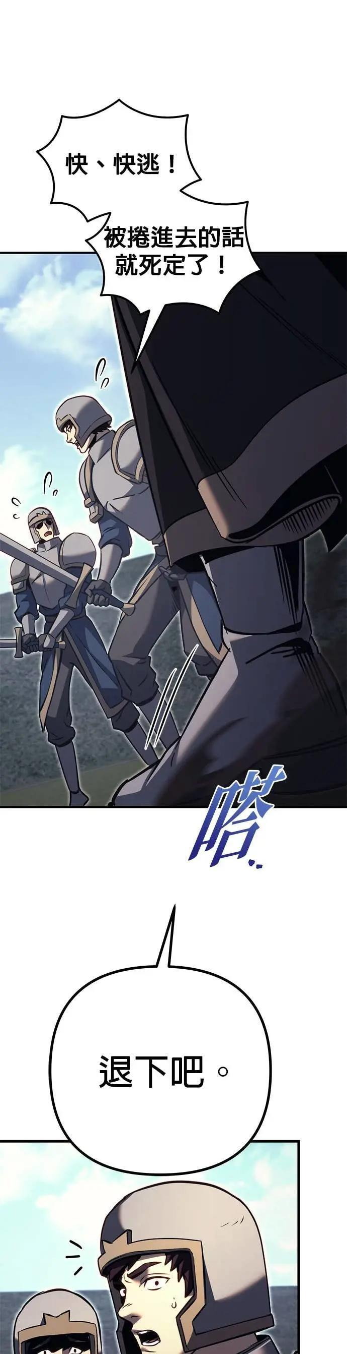 第88话 第19页
