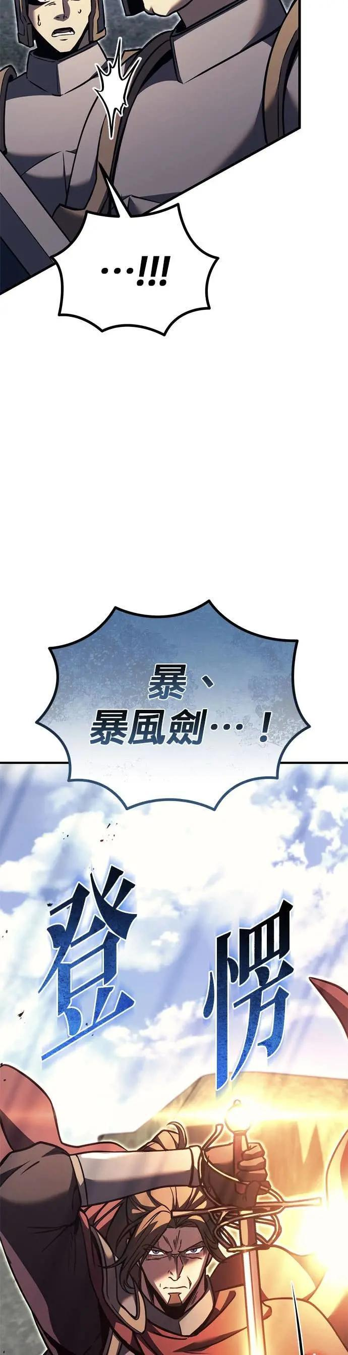 第88话 第20页