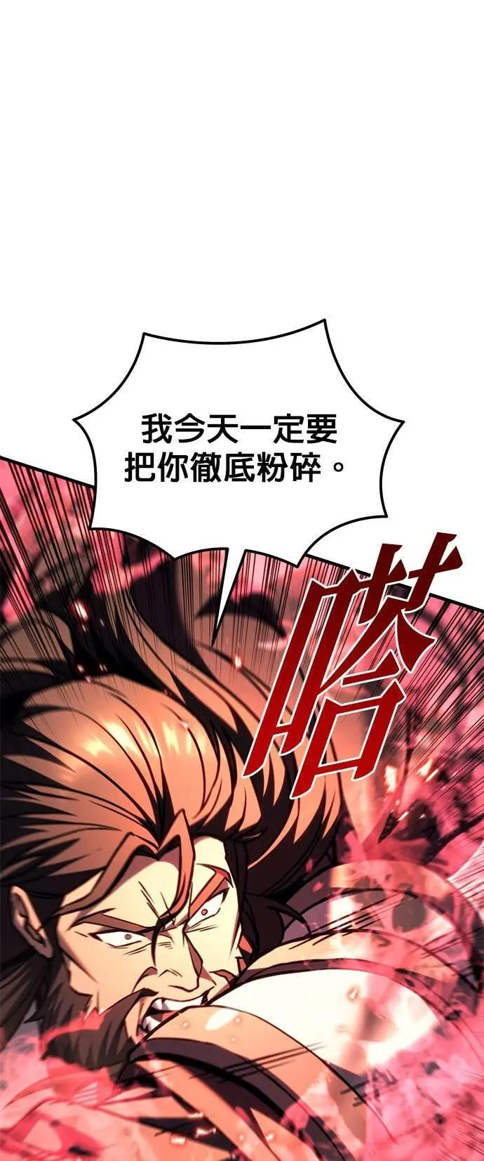 第88话 第25页