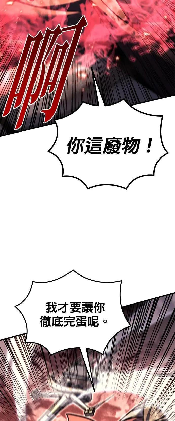 第88话 第26页