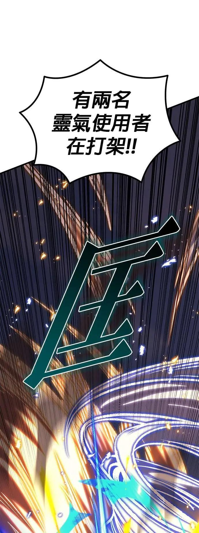 第88话 第31页
