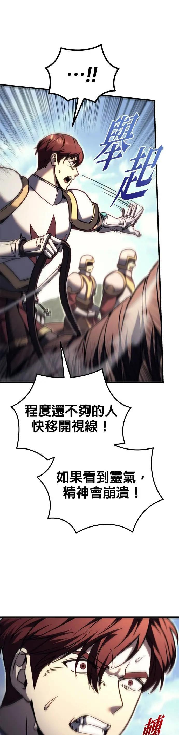 第88话 第34页