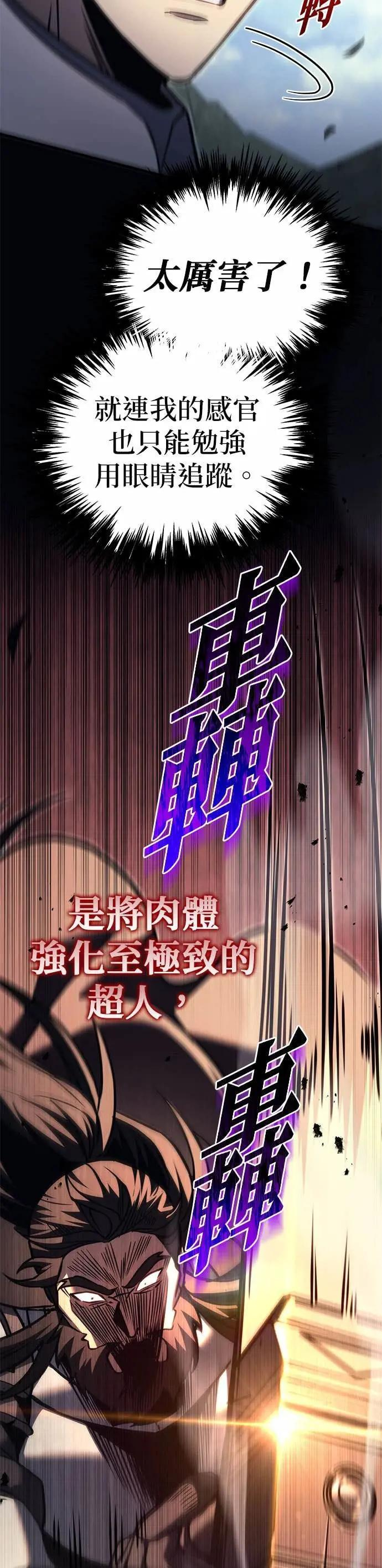 第88话 第35页