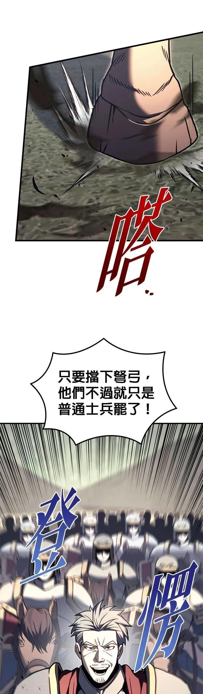 第88话 第40页