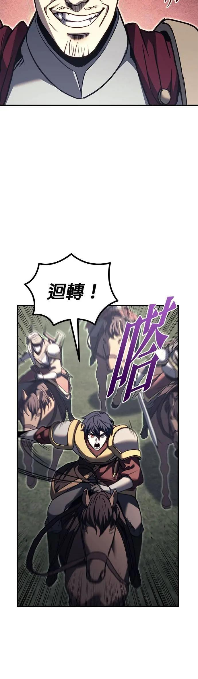 第88话 第42页