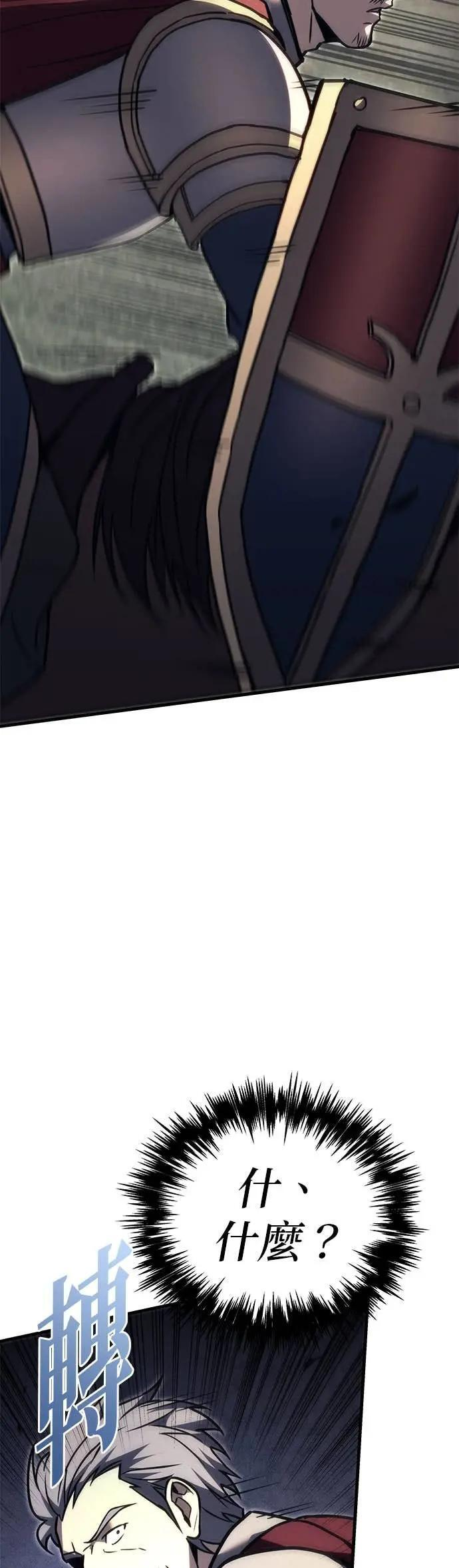 第88话 第44页