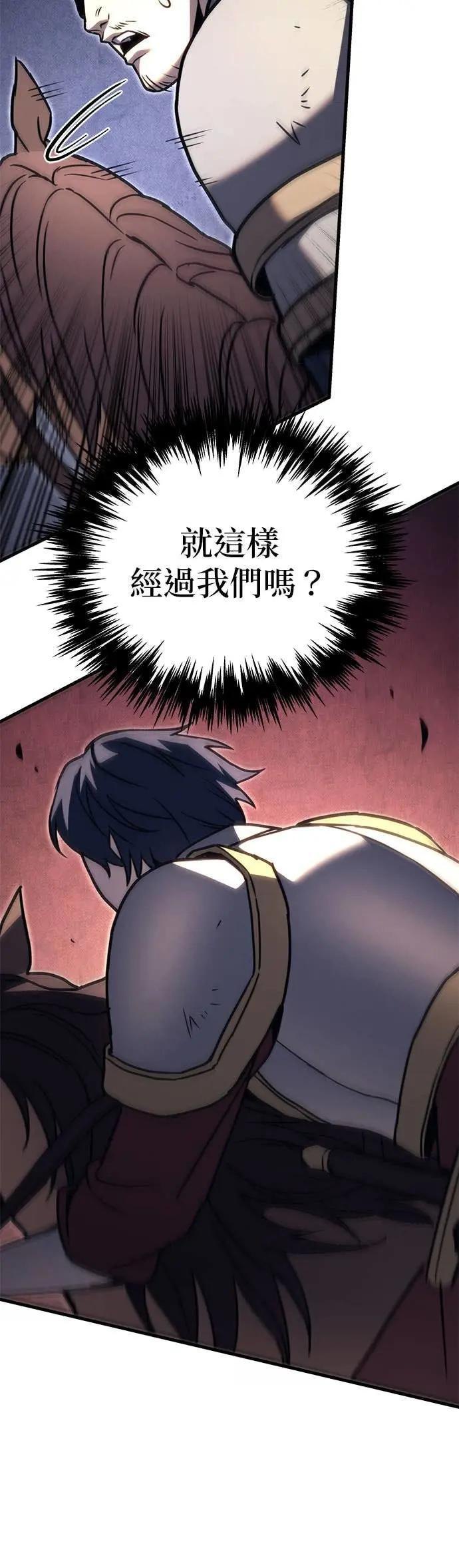 第88话 第45页